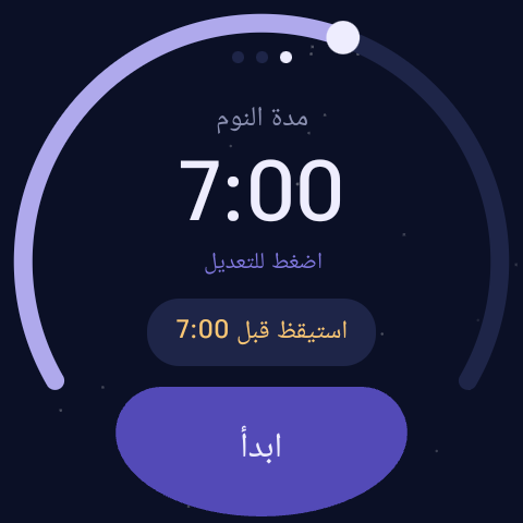 مدة النوم