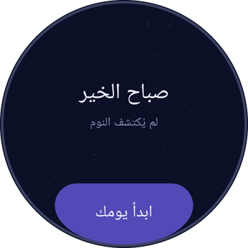 ملخّص الصباح